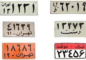«صفرِ» دردسر ساز پلاک‌های جدید تهران 