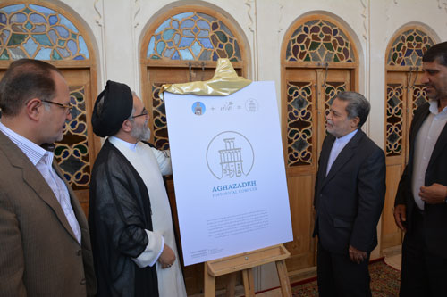 ازسایت و لوگو خانه آقازاده ابرکوه رونمایی شد