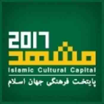 تغییرات جشنواره امام رضا(ع) در دوره چهاردهم/ برنامه‌‌های جشنواره برای مشهد۲۰۱۷ 