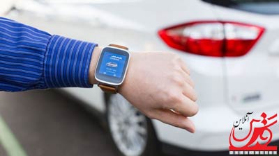 کنترل خودروی فورد با برنامه ی جدید ساعت هوشمند