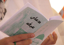 اعمال روز عرفه؛ روز خواستن و بخشش