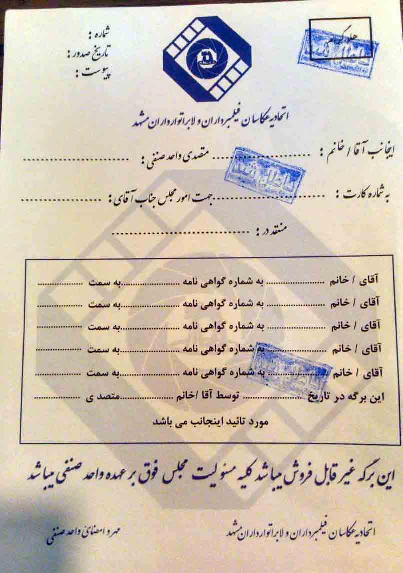     نظارت دقیق مدیریت تالارهای عروسی بر مجوزهای قانونی عکاسان و فیلمبرداران مجالس