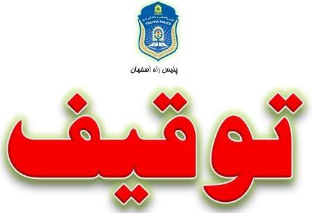 توقيف سمند با ۳۴ ميليون ريال خلافي و ۱۱۳ فقره تخلف