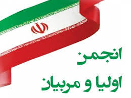 یکهزار و ۶۰۰ انجمن اولیا و مربیان در مدارس یزد فعالیت دارند 