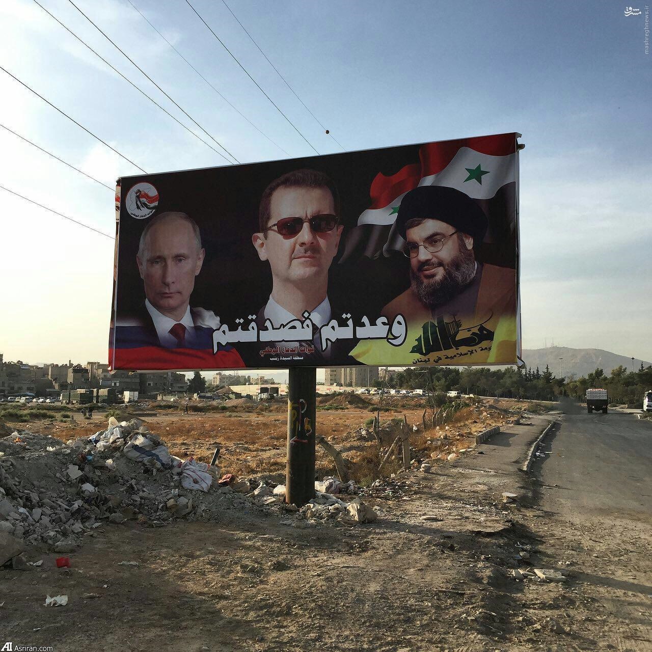 بیلبورد حسن نصرالله،پوتین و بشاراسد در دمشق/عکس