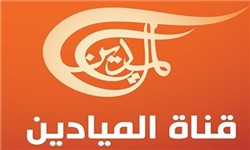  فشار عربستان سعودی به لبنان برای توقف پخش شبکه «المیادین»