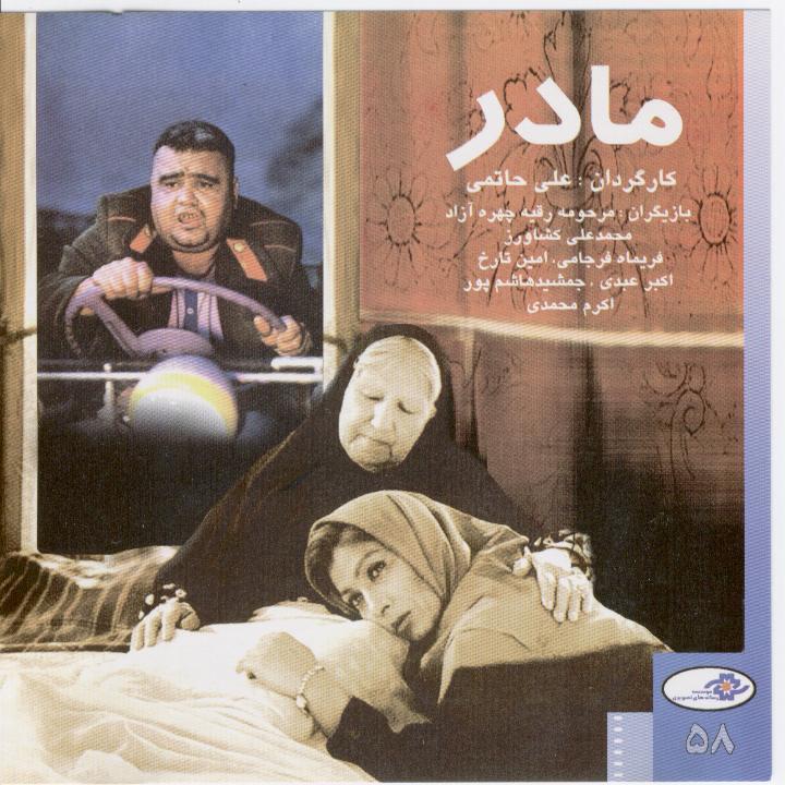 فیلم/ سعدی سینمای ایران (علی حاتمی)