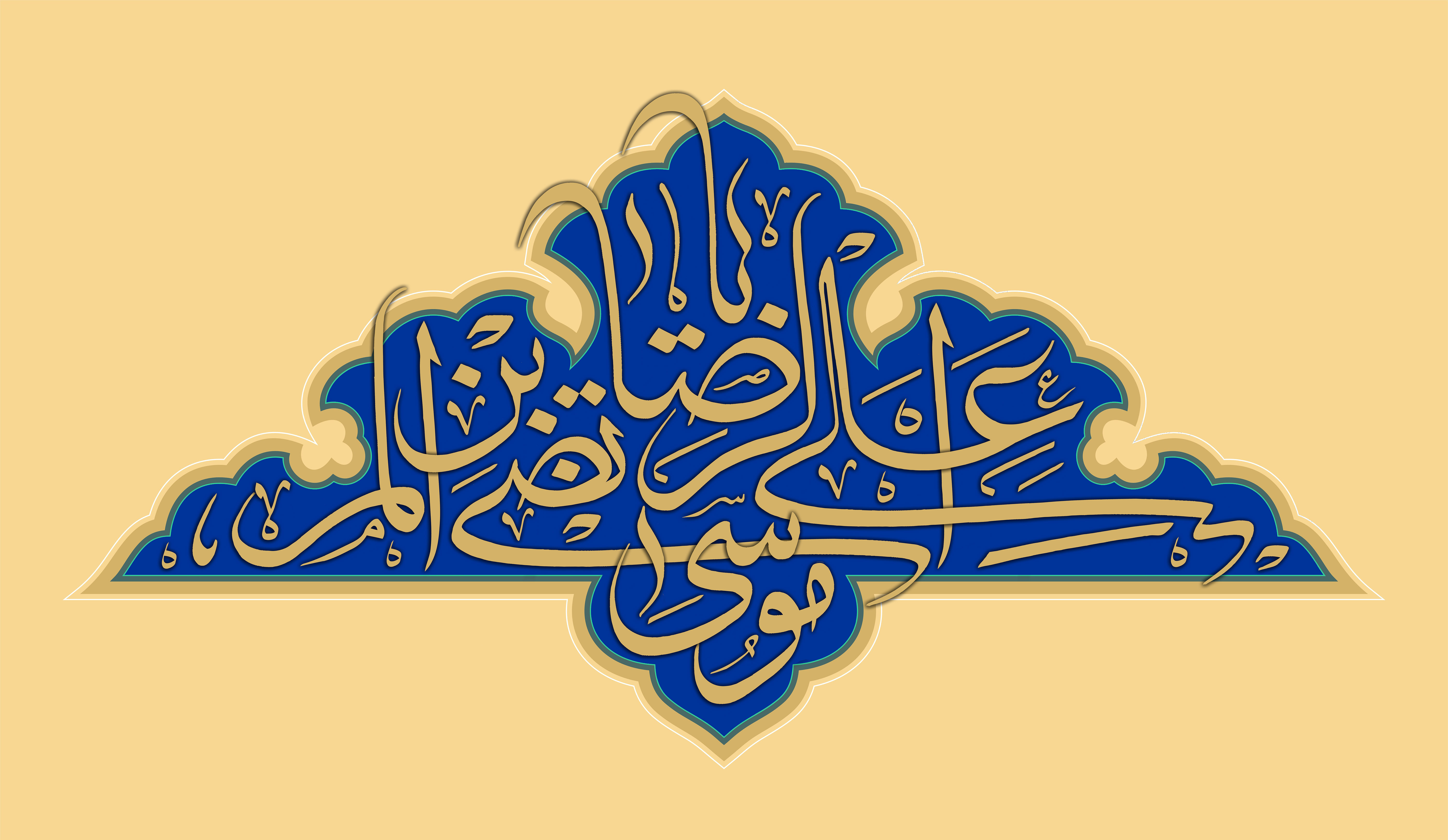 توصیه امام رضا(ع) برای رفع غم های آخرت