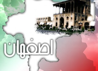 سند بازآفرینی پایدار شهری استان اصفهان مورد تصویب قرار گرفت
