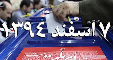 آخرین وضعیت کاندیداهای مجلس دهم/تائید صلاحیت ۲۲۹۹ نفر در تهران