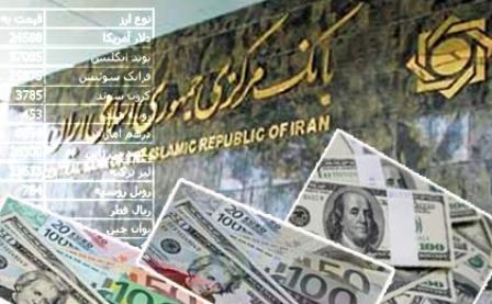 ثبات نرخ بانکی ۳۹ ارز  