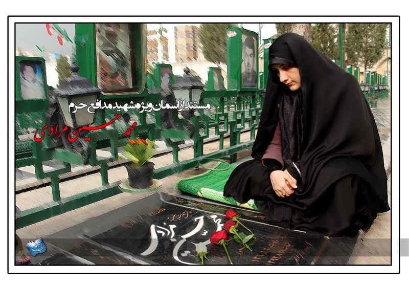  شهید مدافع حرم، «محمد حسین مرادی» در قاب دوربین «از آسمان» 