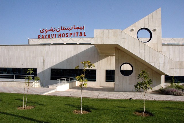 سازمان نظام پزشکی ایران کسب نشان الماس ACI  را به بیمارستان رضوی تبریک گفت