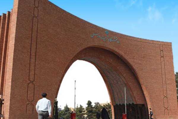 پذیرش دانشجوی ارشد بدون آزمون در دانشگاه تربیت مدرس