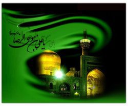 شرایط ازدواج در حرم امام رضا(ع) 