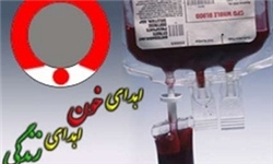 سهم زنان در اهداء خون؟!