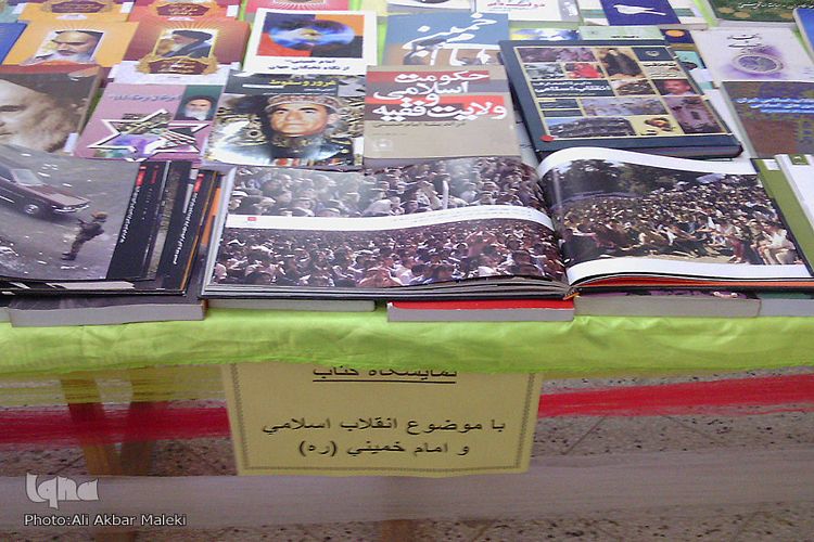 برپایی نمایشگاه کتاب «انقلاب اسلامی و امام خمینی(ره)» در خوشاب 