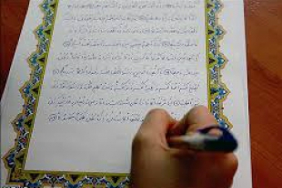طرح دانش‌آموزی نگارش قرآن در سوریه به‌مناسبت دهه فجر 