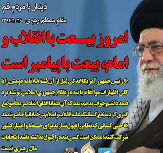 صوت/ امام خمینی (ره): از ملت می خواهم که این نهضت را نگه دارند!