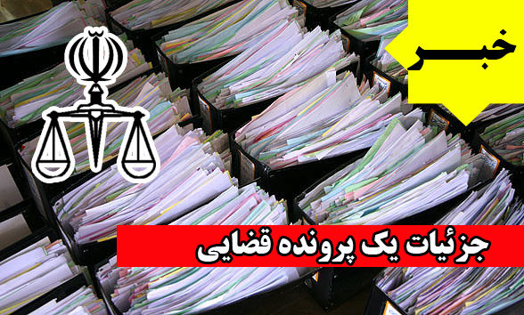 کلاهبرداری انتخاباتی در تهران/ شکایت از «پ-م»