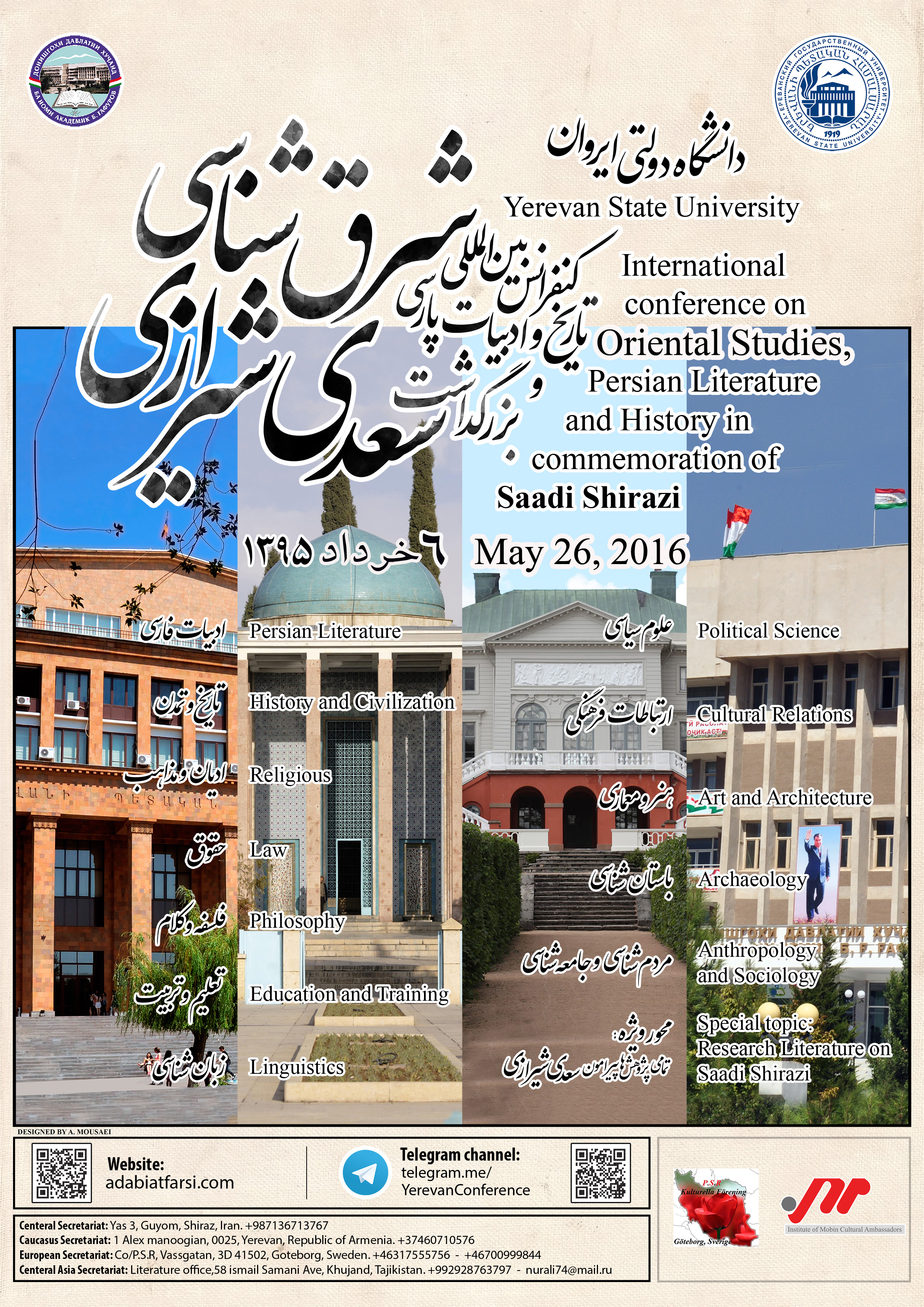همایش بین المللی شرق شناسی، تاریخ و ادبیات پارسی 