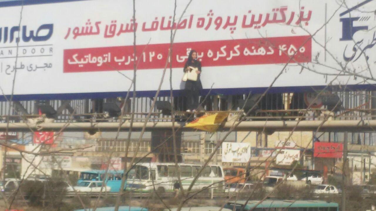 خودکشی دختر جوان مشهدی روی پل عابر پیاده میدان شهید فهمیده نافرجام ماند