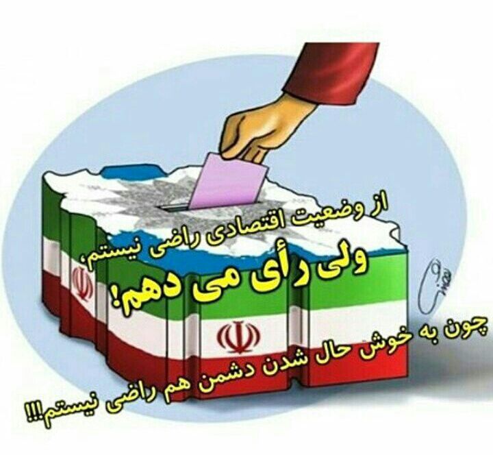 واکسیناسیون رسانه ای پیش از انتخابات