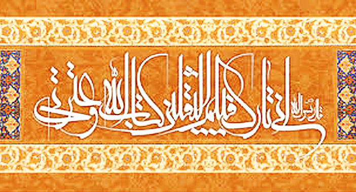 بایسته‌هایی در باب توسعه‌ فقه بازگشت به منابع اصلی فقه ضروری است