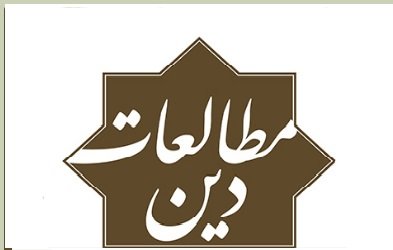 از مقالات برتر دوازدهمین دوره مسابقات مقاله خوانی پیامبر اعظم(ص) در هند تقدیر شد