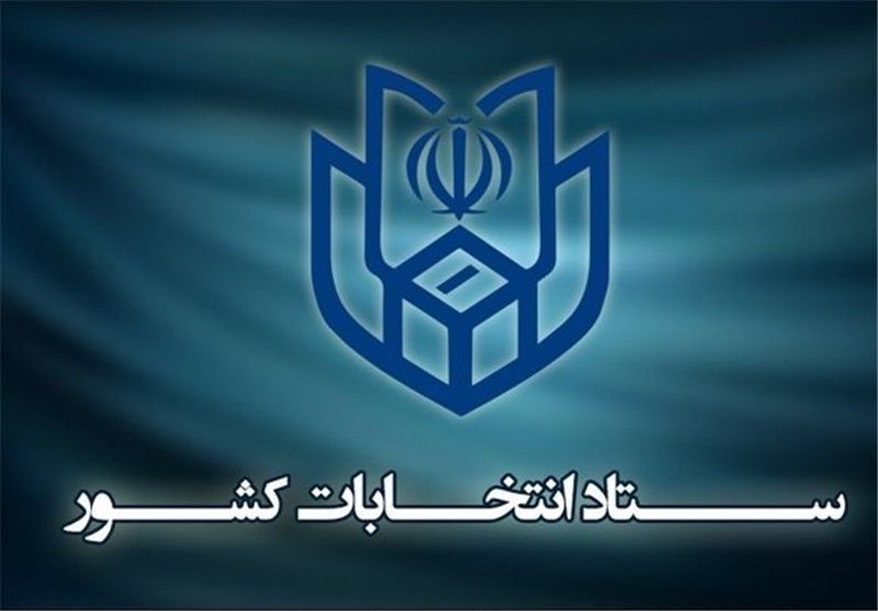 داشتن "شماره ملی" برای شرکت در انتخابات ضروری است