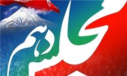 وضعیت ۲۰۴ حوزه انتخابیه مجلس دهم مشخص شد/ اسامی منتخبان ملت