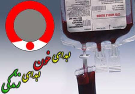 تهرانی ها در روزهای نخست سال، ۳۶۷۱ واحد خون اهدا کردند
