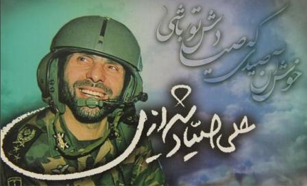 شهید صیاد شیرازی برای عزت و اقتدار ایران اسلامی جانش را فدا کرد