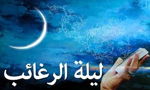 فردا شب ، شب آرزوهاست!