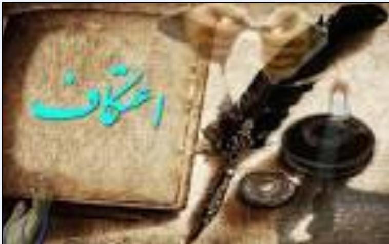 ثبت نام یک هزار و ۸۱۳ نفر به صورت اینترنتی در مراسم معنوی اعتکاف در شهرستان یزد