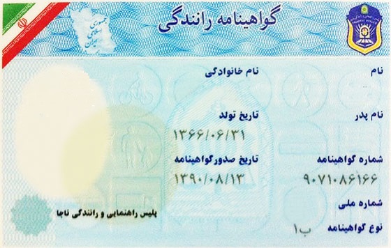  رانندگی در كره با گواهینامه ایرانی 