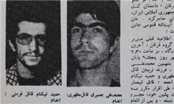اعتراف قاتل شهید مطهری