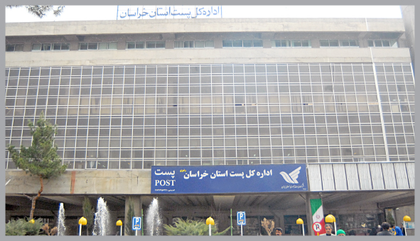  پست، وکیل اجباری مردم در امور اداری 