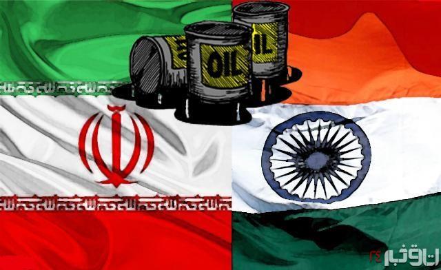   شرط هند برای تسویه بدهی نفتی به ایران 