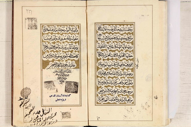 یکی از مصاحف شریف گنجینه مخطوطات آستان قدس رضوی برای نخستین بار در ایران به چاپ می‌رسد