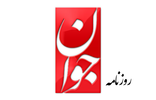 ‌مجلس تراز جمهوري اسلامي ايران