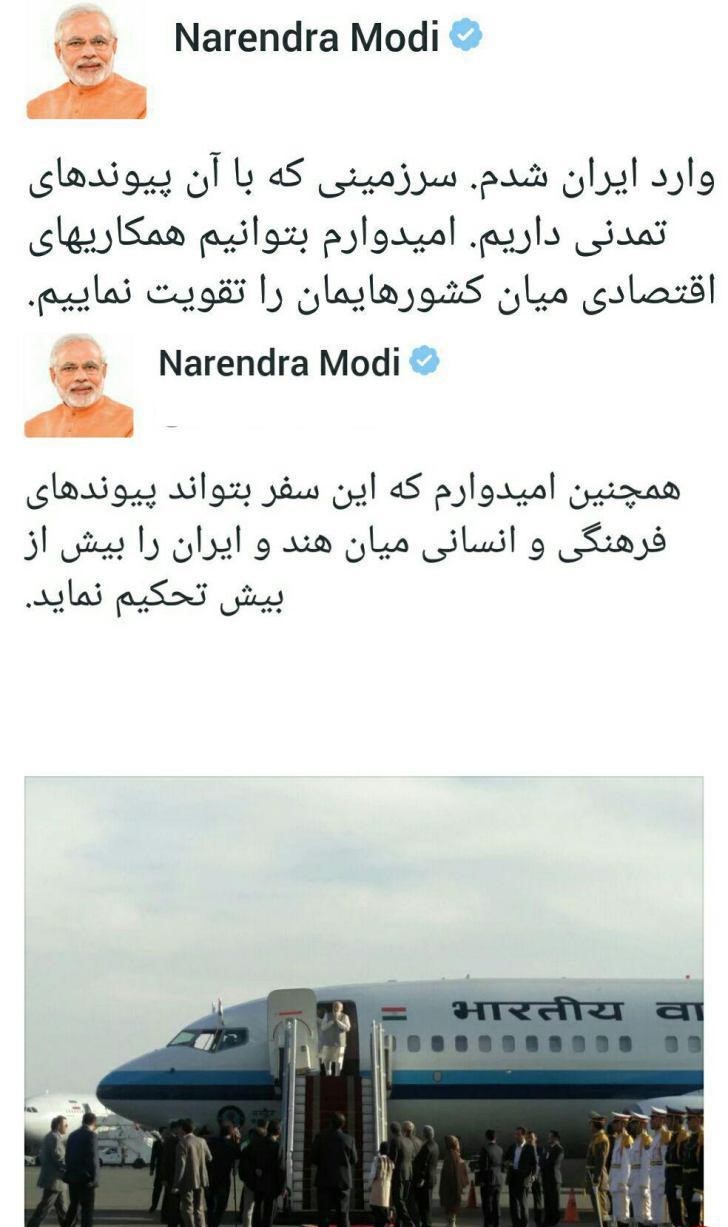 ابراز امیدواری توئتیری نخست وزیر هند برای گسترش همکاری با ایران    