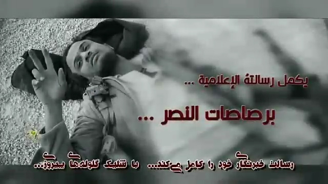لحظه مجروح شدن خبرنگار نجباء توسط تروریست ها در سوریه +فیلم