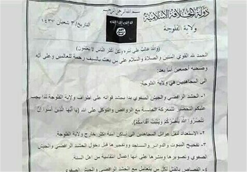  نامه داعش پیش از عملیات آزادسازی فلوجه + عکس 