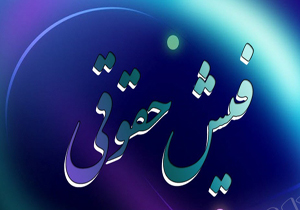 تغییر مهم در فیش حقوقی بازنشستگان/ معوقات حذف شد