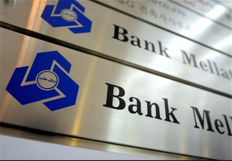 پرداخت غرامت انگلیس به بانک ملت از طریق کشور ثالث 