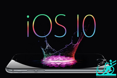 اپل از iOS ۱۰ رونمایی کرد