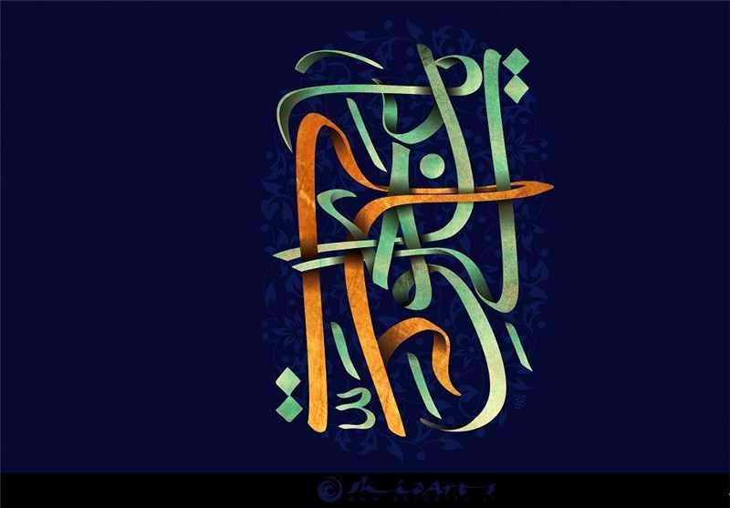  تقدیس نام امام علی(ع) در هنر تجسمی+عکس