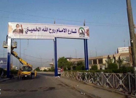 نامگذاری یک خیابان در بصره عراق با نام امام خمینی