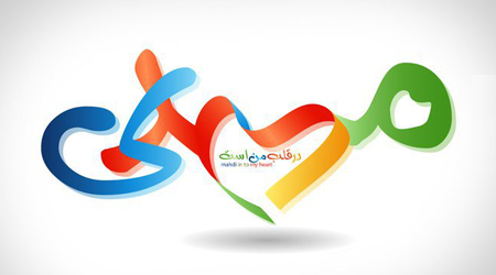 رفاقت با امام زمان(عج) 